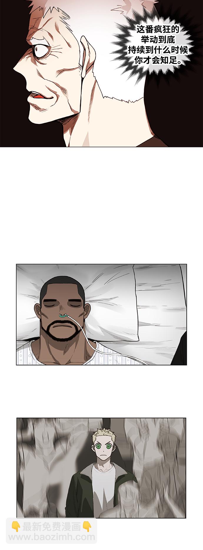 拳擊手 - 第100話 光（1）(1/2) - 1