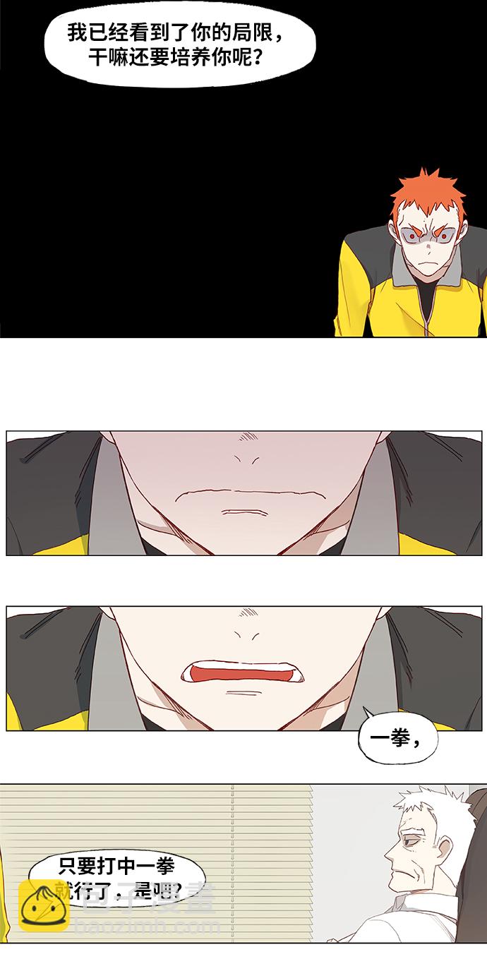 拳擊手 - 第12話 才能（1） - 1