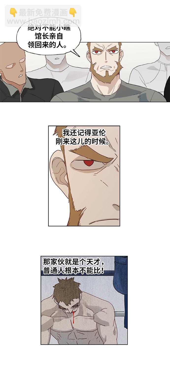 拳擊手 - 第12話 才能（1） - 6