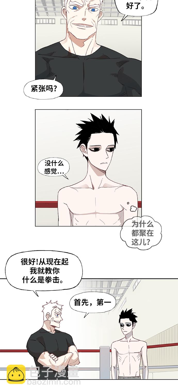 拳擊手 - 第12話 才能（1） - 1