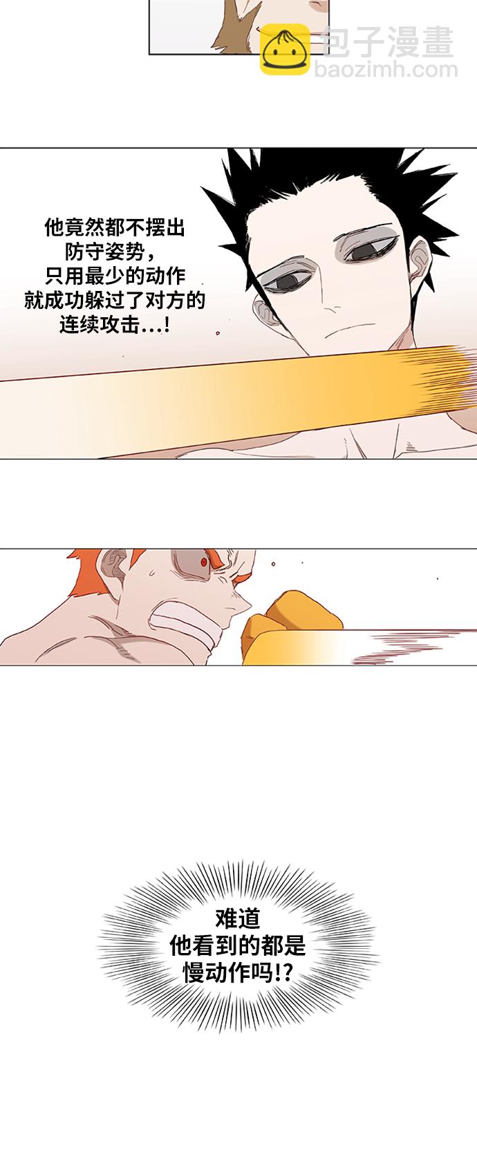 拳擊手 - 第12話 才能（1） - 2