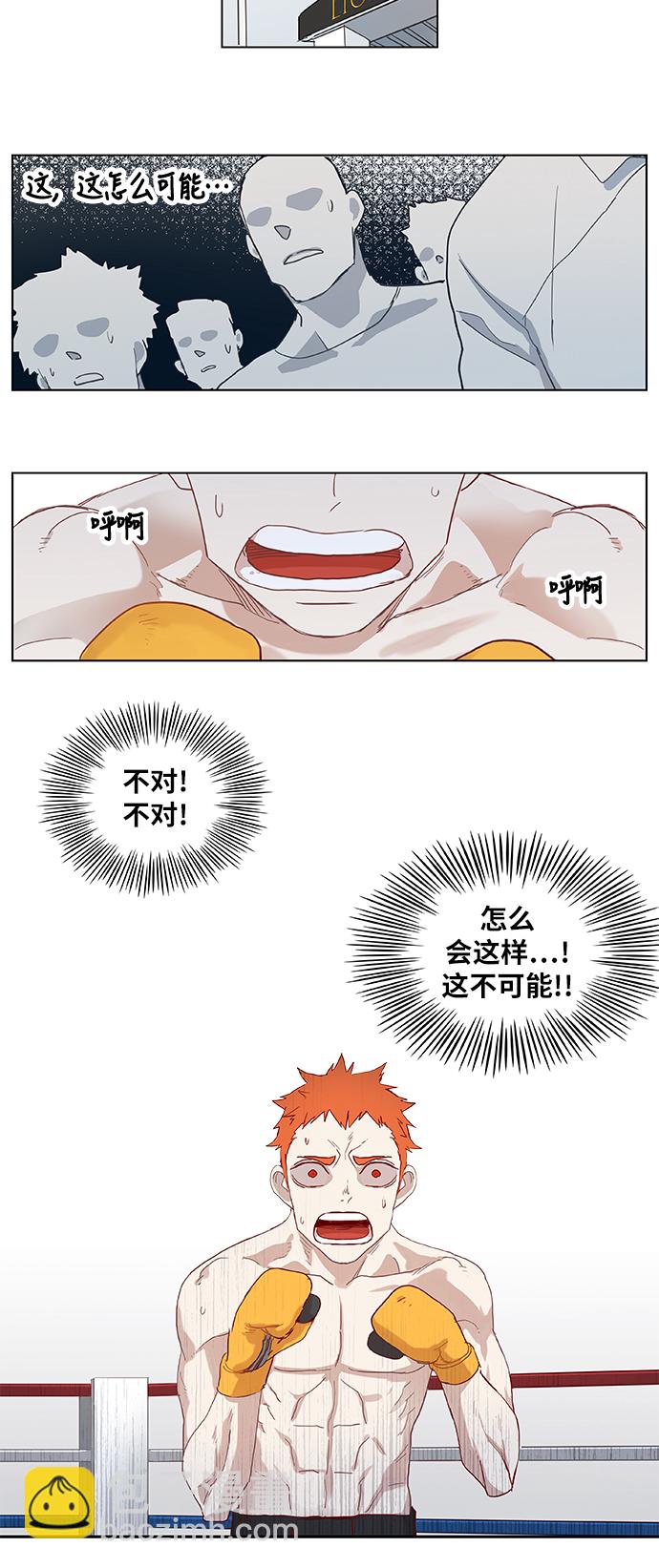 拳擊手 - 第12話 才能（1） - 5