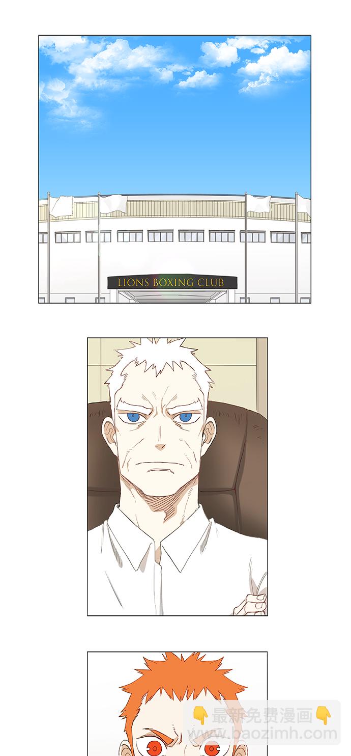 拳擊手 - 第12話 才能（1） - 7