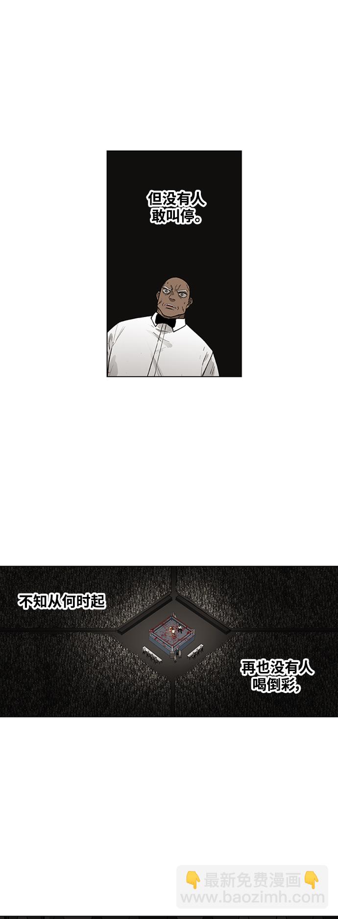 拳擊手 - 第102話 光（3）(2/2) - 4