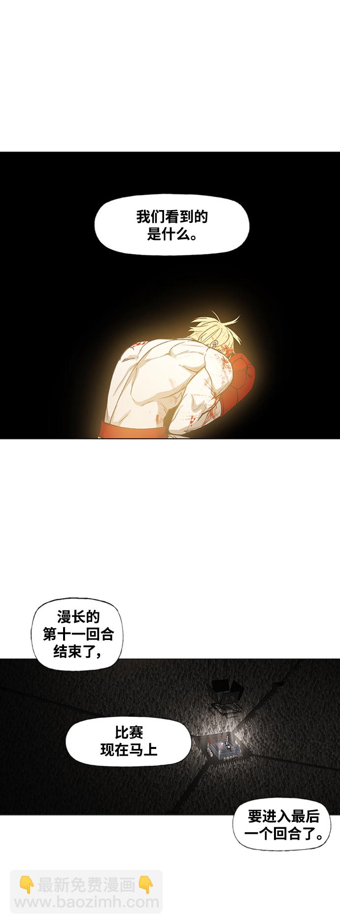 拳擊手 - 第102話 光（3）(2/2) - 3