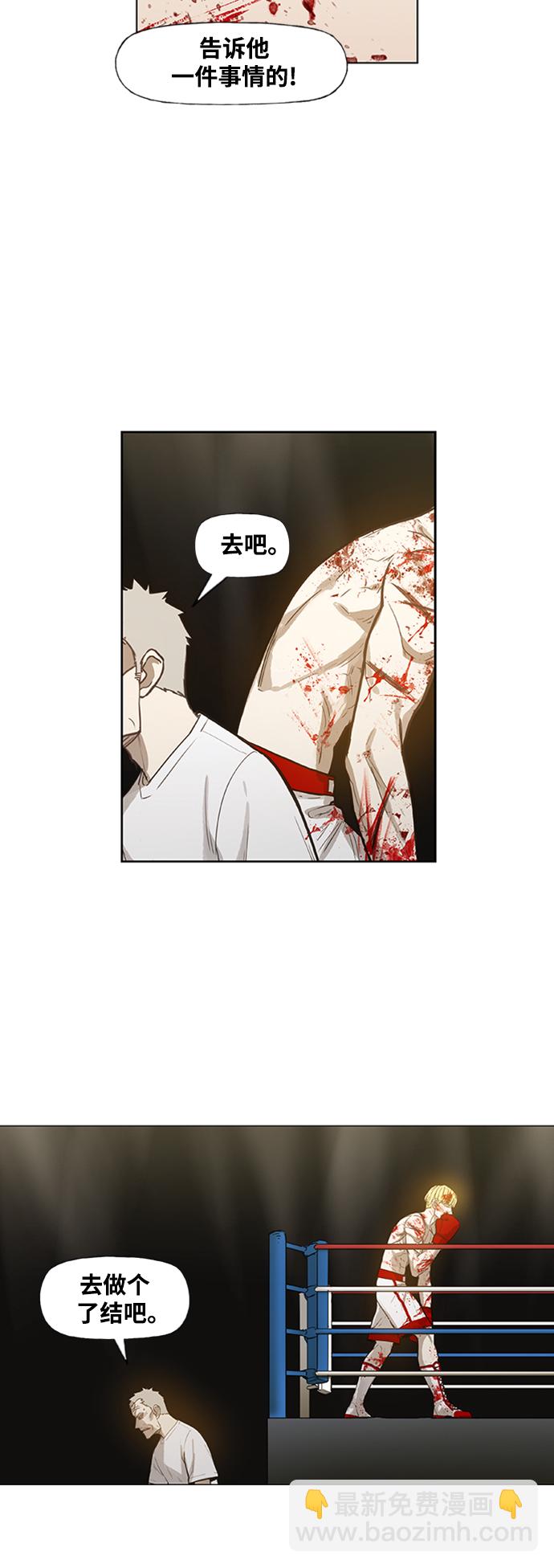 拳擊手 - 第102話 光（3）(2/2) - 3