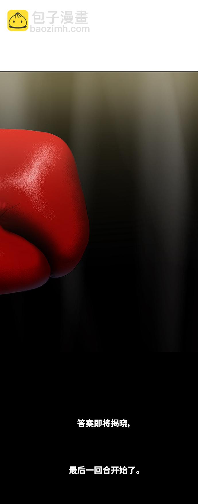 拳擊手 - 第102話 光（3）(2/2) - 3