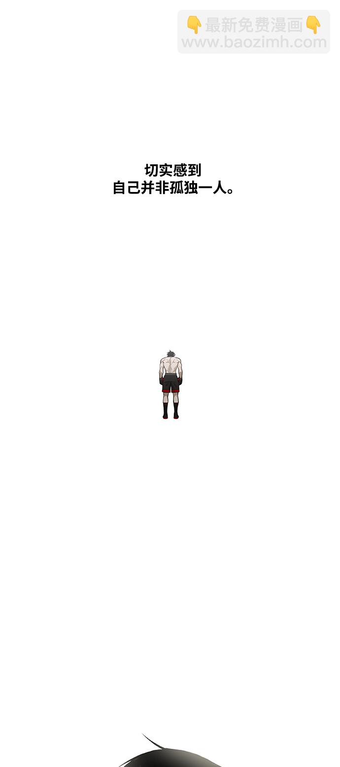 拳擊手 - 第104話 尾聲(1/2) - 6