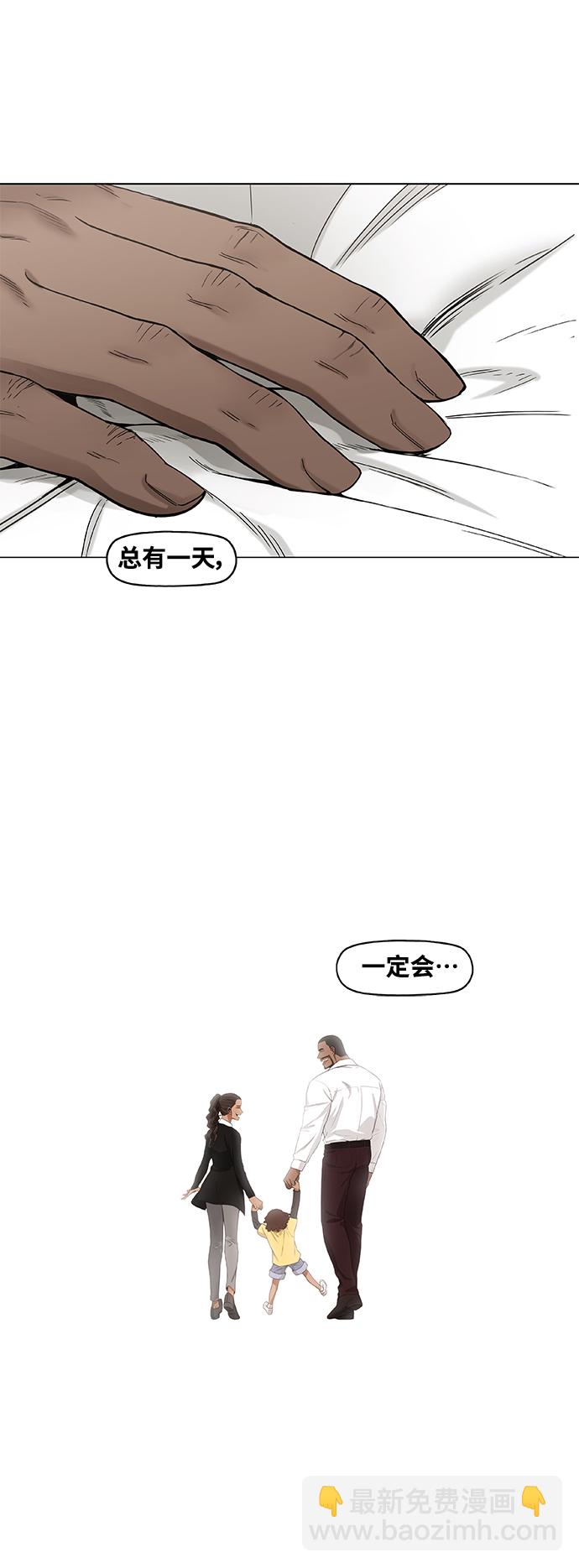 拳擊手 - 第104話 尾聲(1/2) - 4