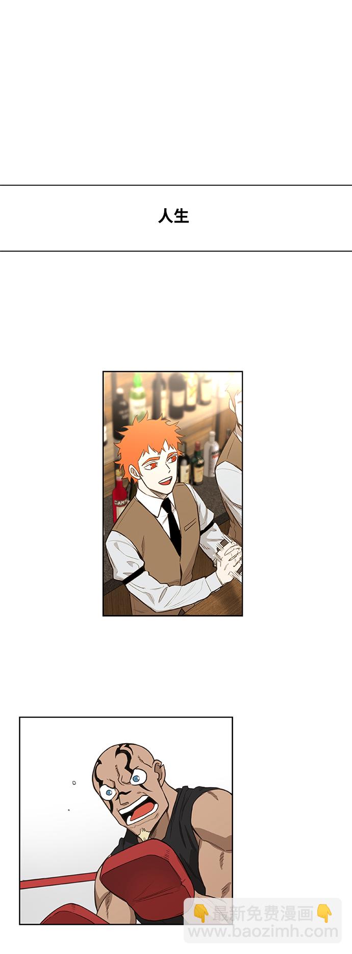 拳擊手 - 第104話 尾聲(1/2) - 5