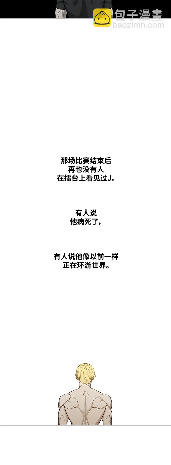 拳擊手 - 第104話 尾聲(1/2) - 3