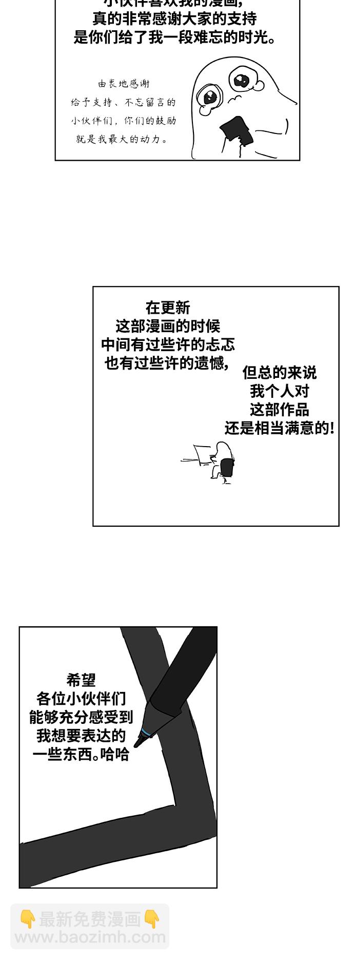 拳擊手 - 第104話 尾聲(2/2) - 1