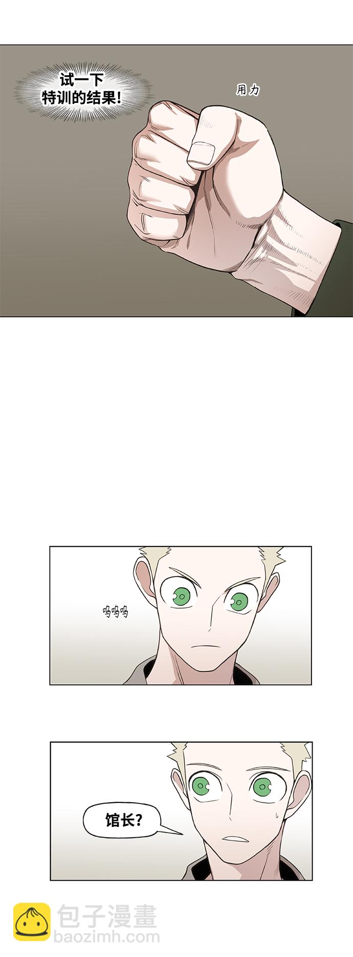 拳擊手 - 拳擊手外傳：孽緣（4）(1/2) - 2