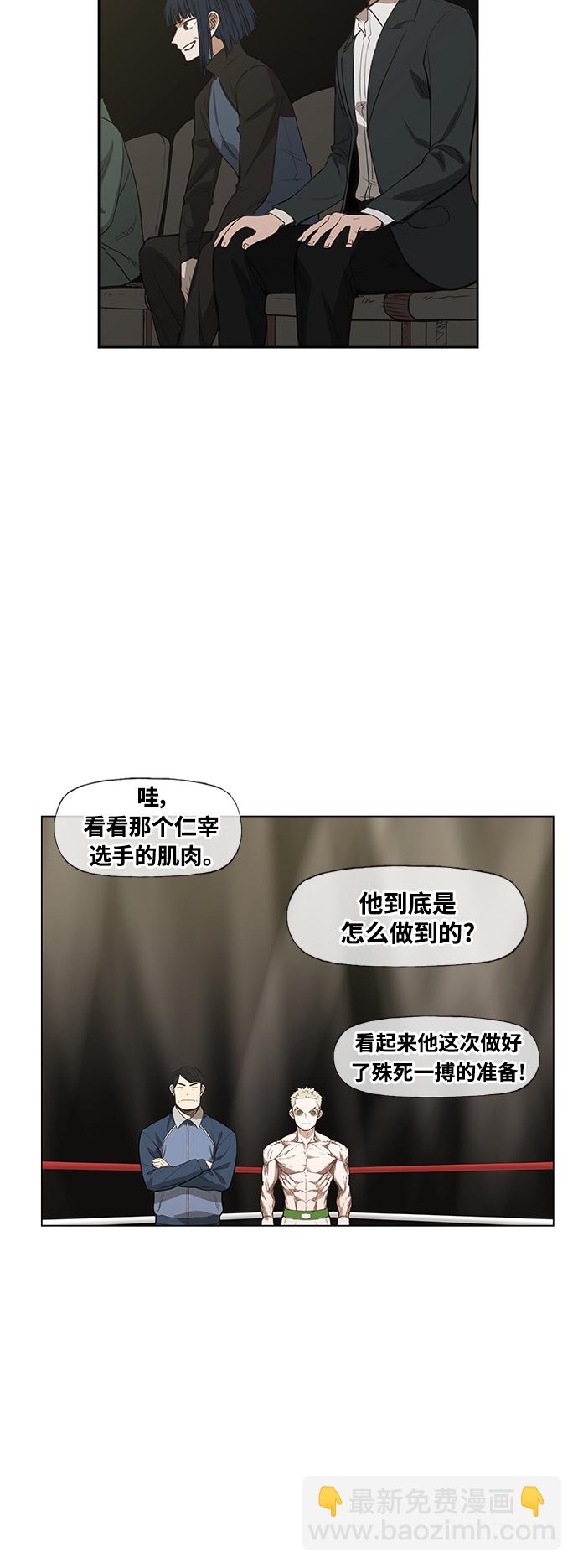 拳擊手 - 拳擊手外傳：孽緣（4）(1/2) - 5