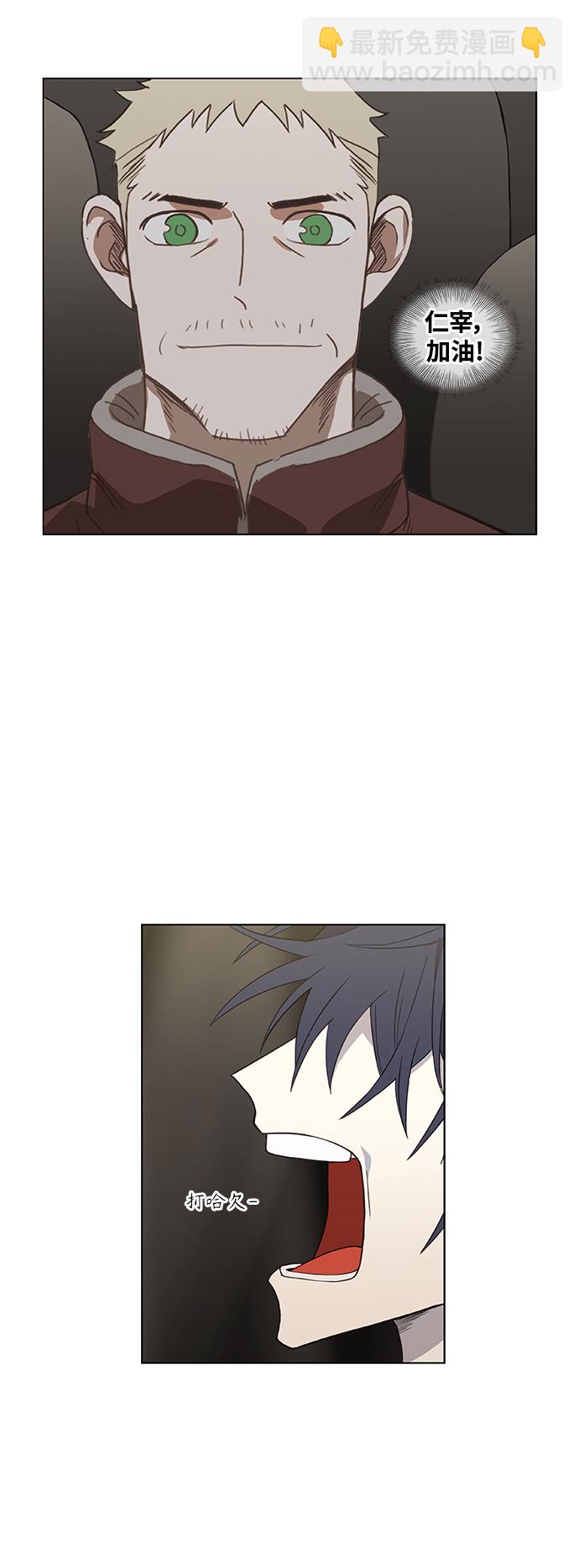 拳擊手 - 拳擊手外傳：孽緣（4）(1/2) - 6