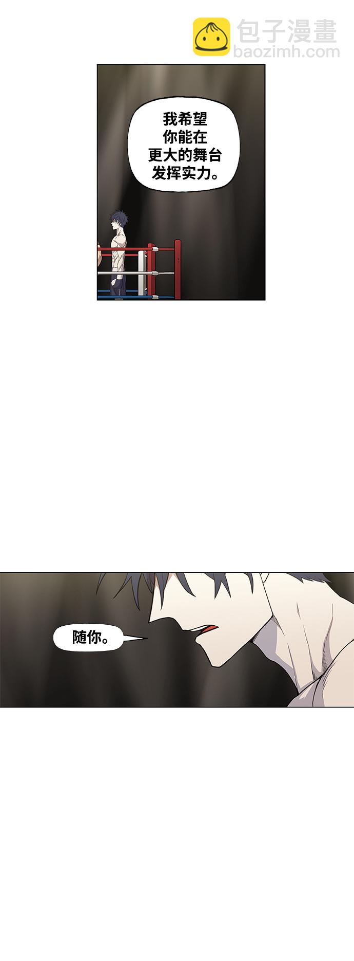 拳擊手 - 拳擊手外傳：孽緣（4）(1/2) - 4