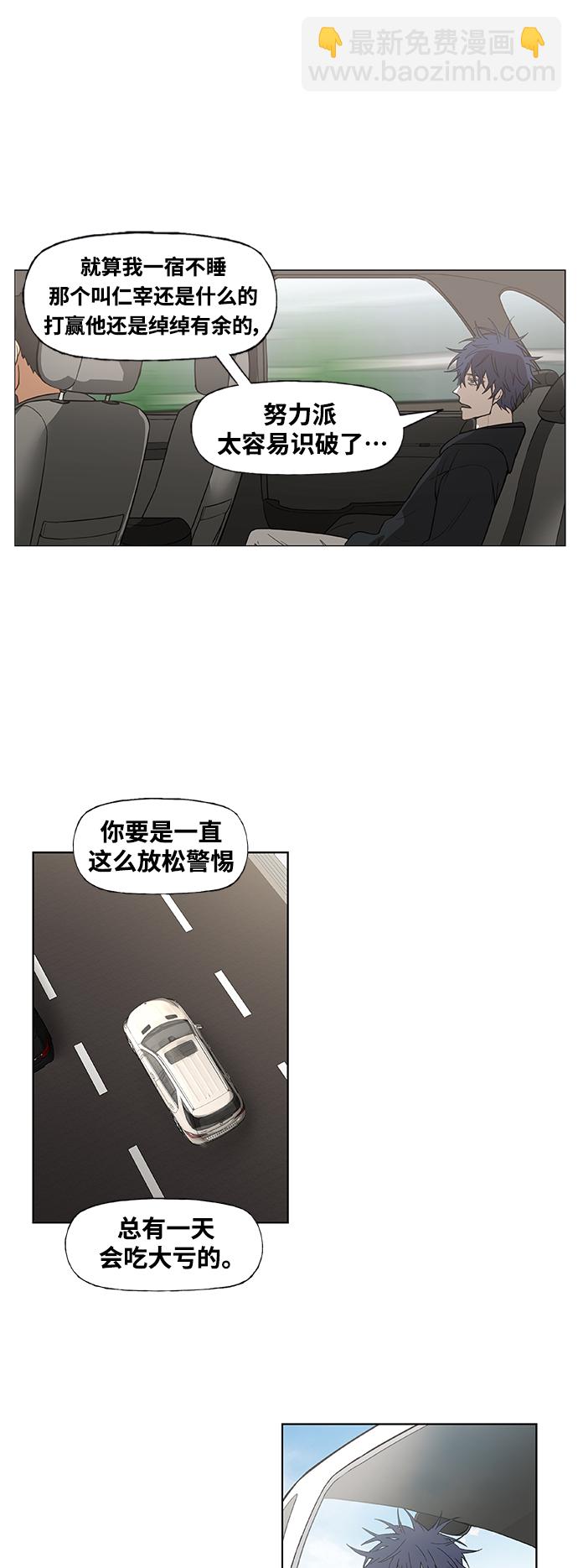 拳擊手 - 拳擊手外傳：孽緣（4）(1/2) - 5