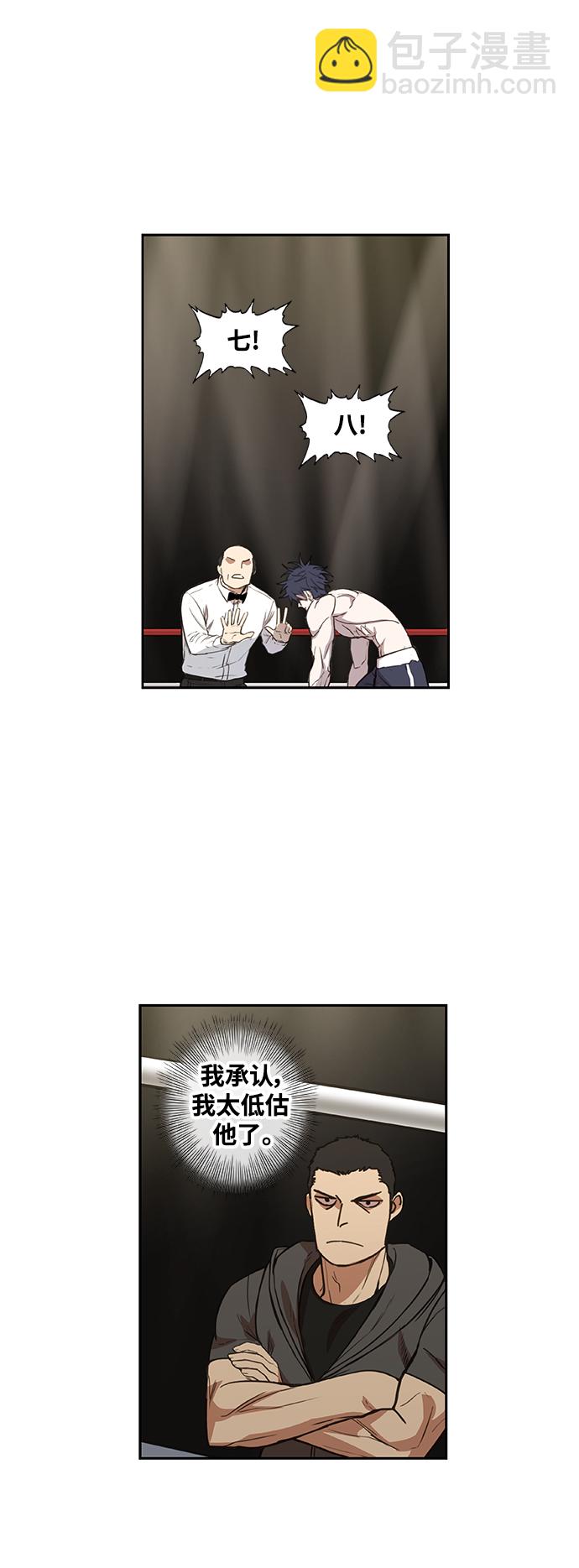 拳擊手 - 拳擊手外傳：孽緣（6）(1/2) - 4