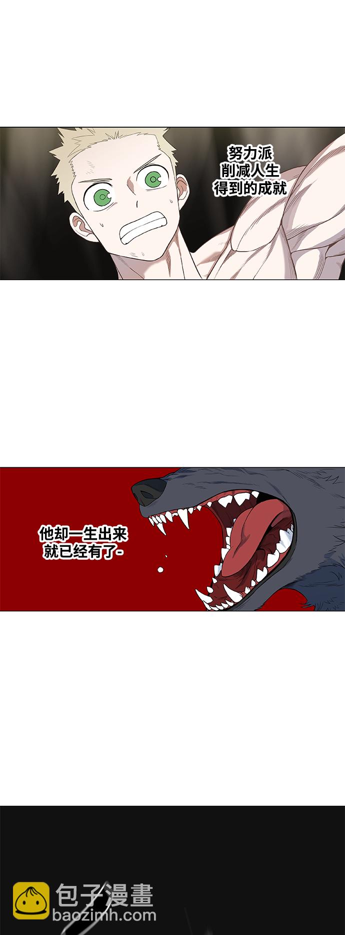 拳擊手 - 拳擊手外傳：孽緣（6）(1/2) - 7