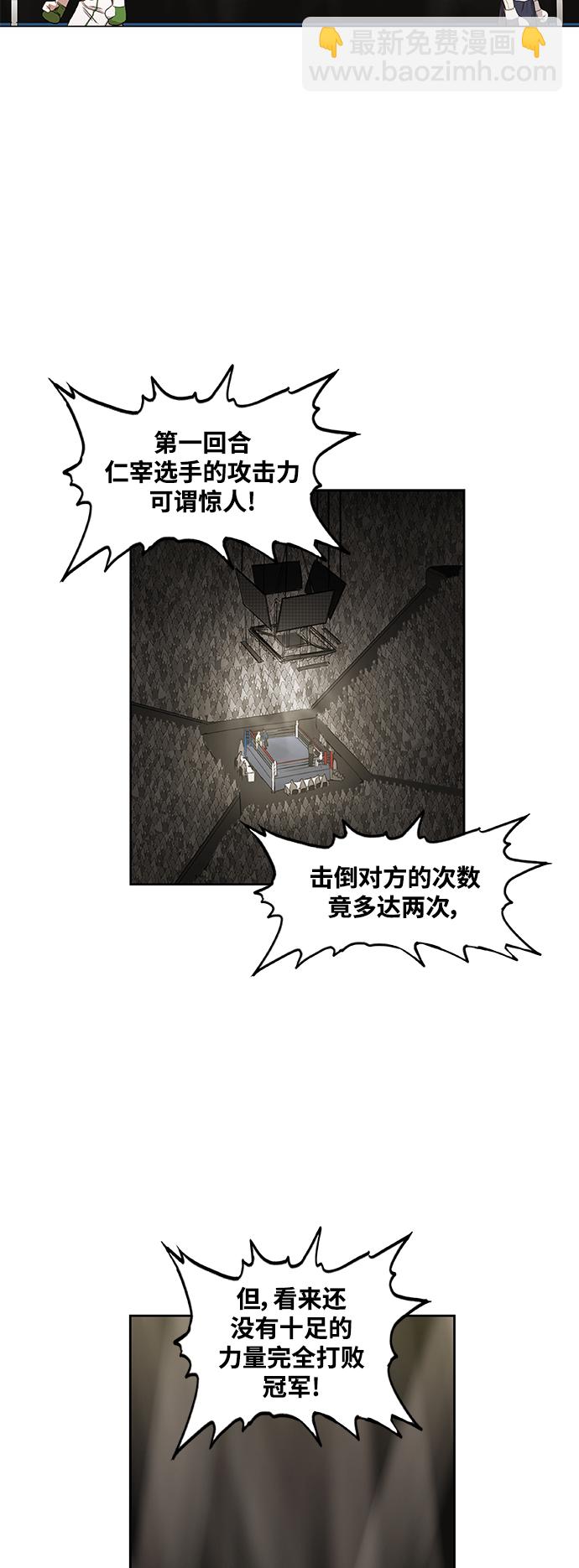 拳擊手 - 拳擊手外傳：孽緣（6）(1/2) - 3