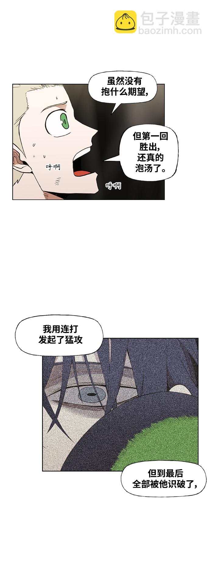 拳擊手 - 拳擊手外傳：孽緣（6）(1/2) - 6