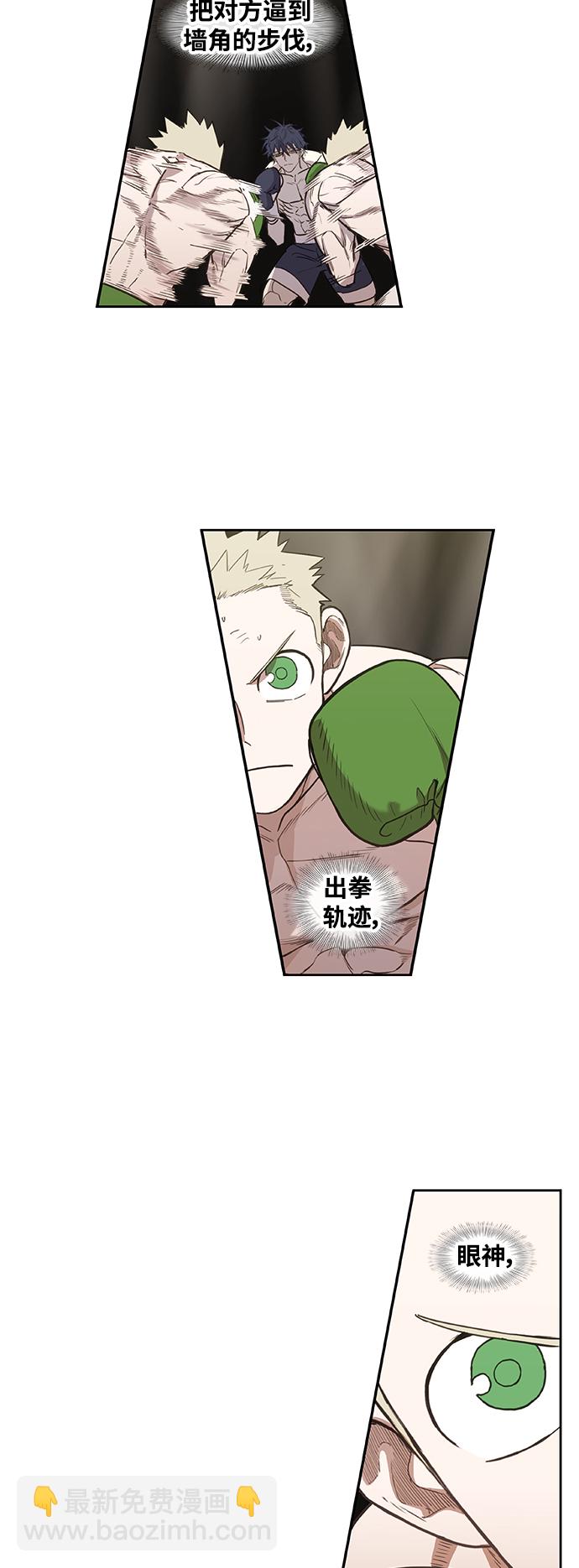 拳擊手 - 拳擊手外傳：孽緣（6）(2/2) - 2