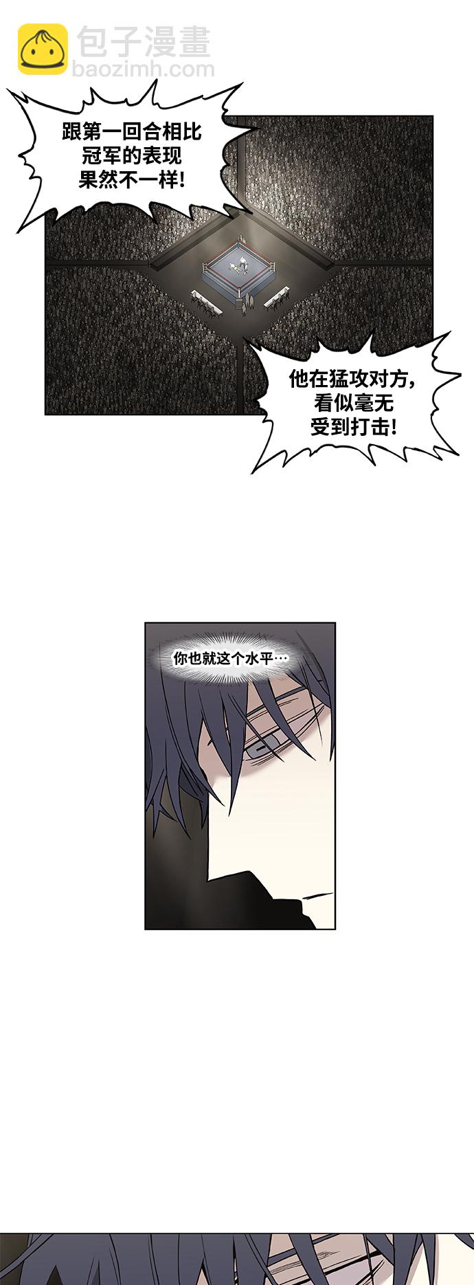 拳擊手 - 拳擊手外傳：孽緣（6）(2/2) - 2