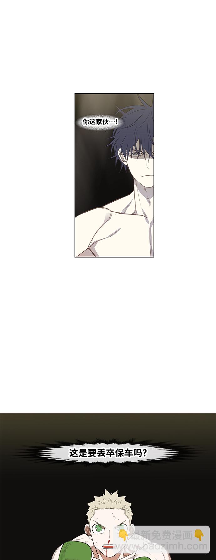 拳擊手 - 拳擊手外傳：孽緣（6）(2/2) - 1