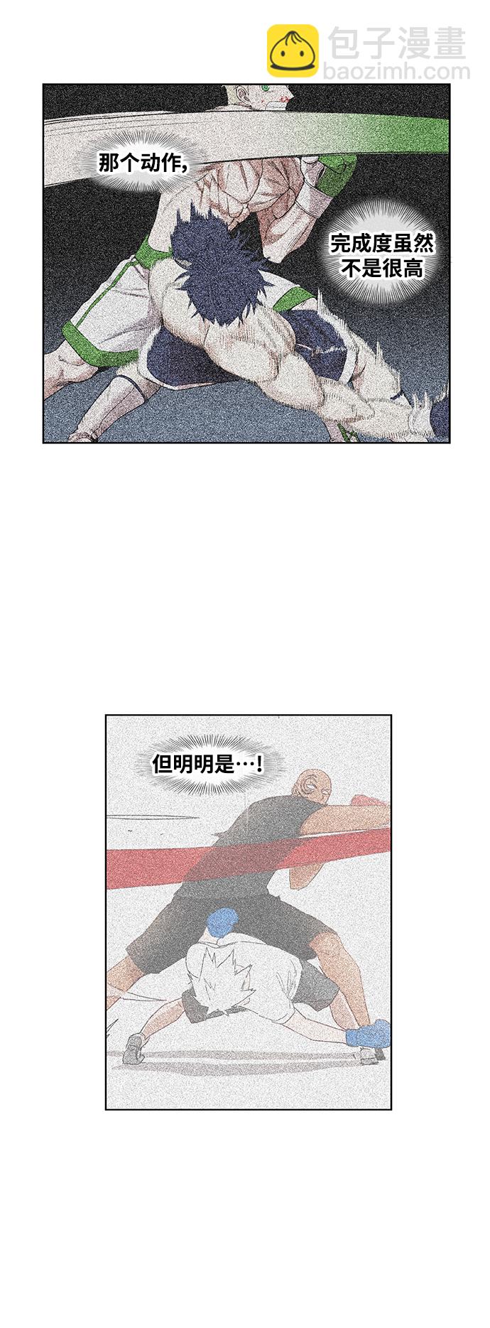 拳擊手 - 拳擊手外傳：孽緣（8）(1/2) - 3