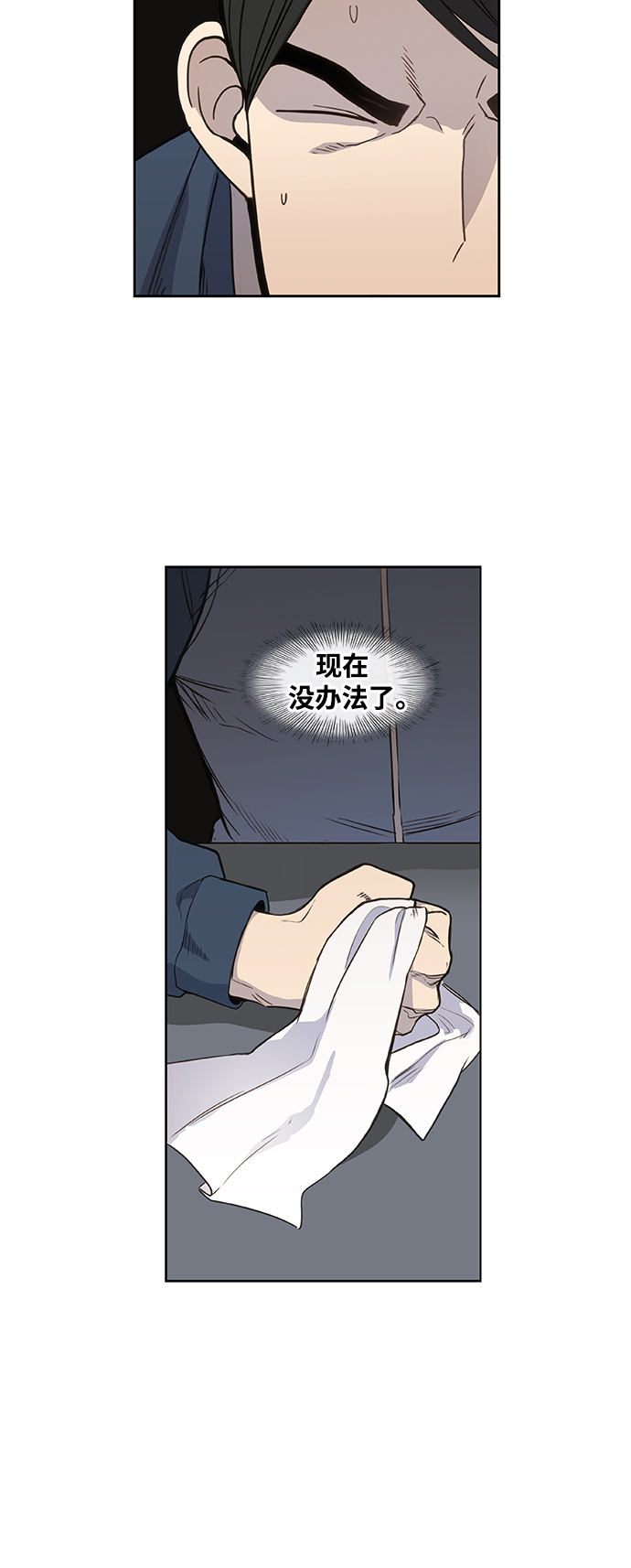 拳擊手 - 拳擊手外傳：孽緣（8）(1/2) - 1