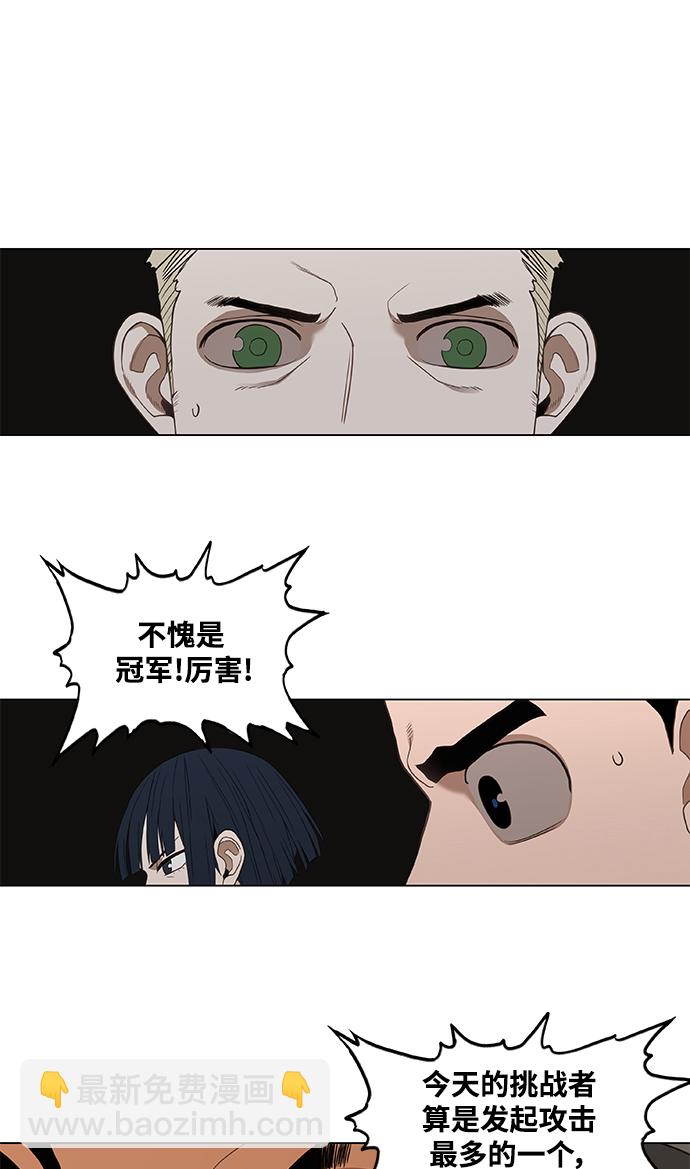 拳擊手 - 拳擊手外傳：孽緣（8）(1/2) - 5