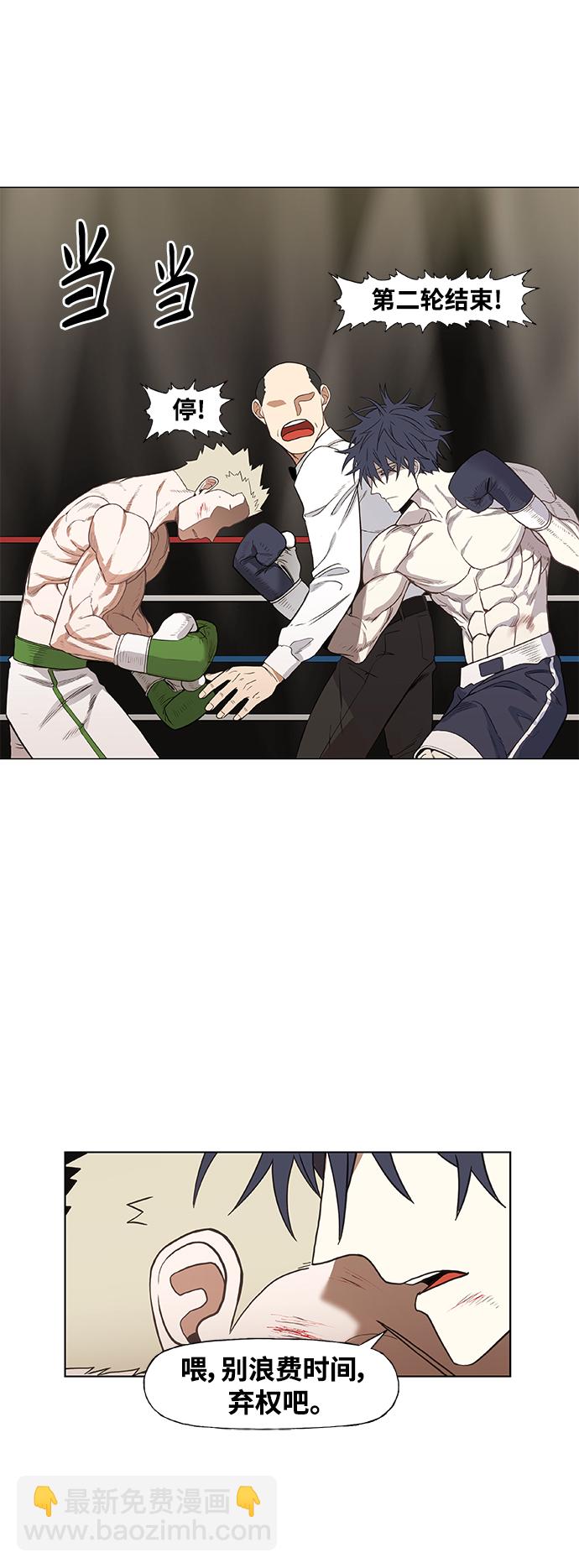 拳擊手 - 拳擊手外傳：孽緣（8）(1/2) - 1