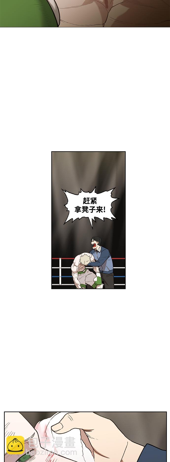 拳擊手 - 拳擊手外傳：孽緣（8）(1/2) - 3