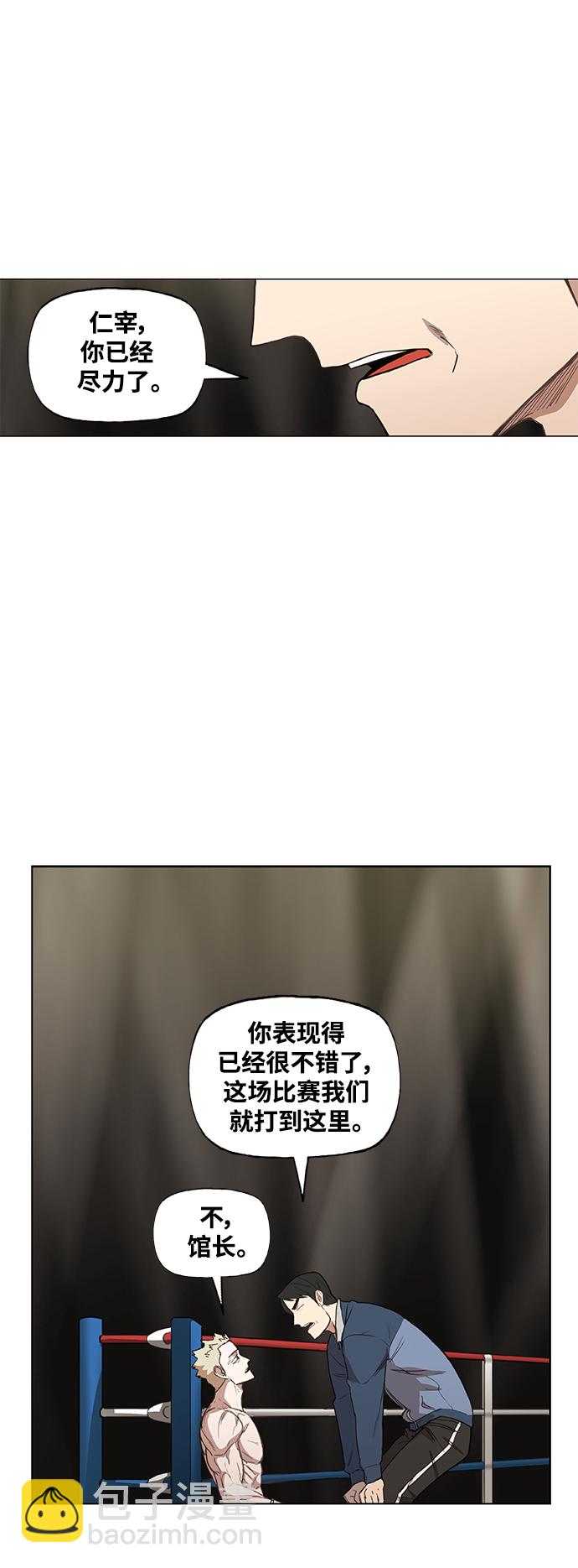 拳擊手 - 拳擊手外傳：孽緣（8）(1/2) - 5