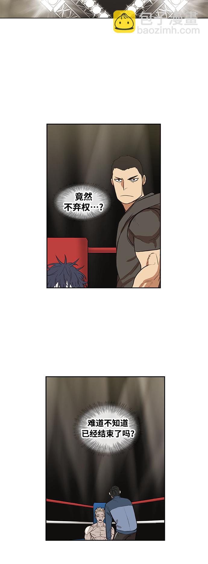 拳擊手 - 拳擊手外傳：孽緣（8）(1/2) - 7