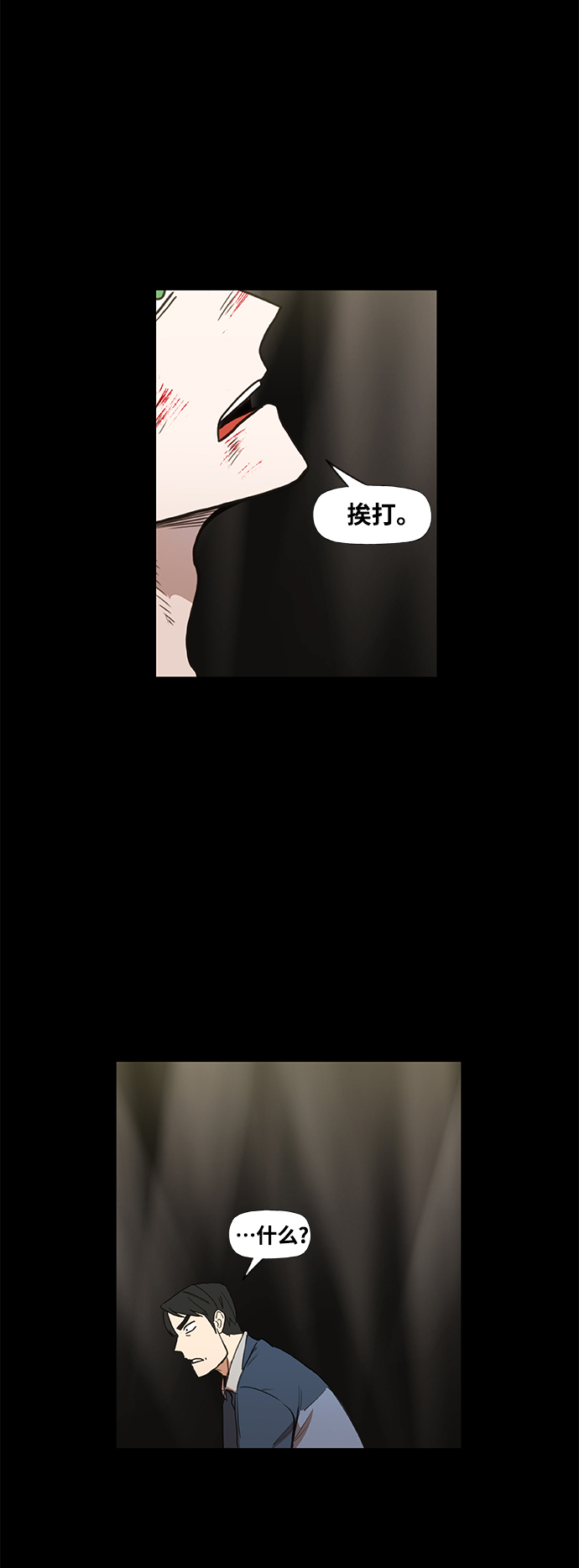 拳擊手 - 拳擊手外傳：孽緣（8）(1/2) - 5