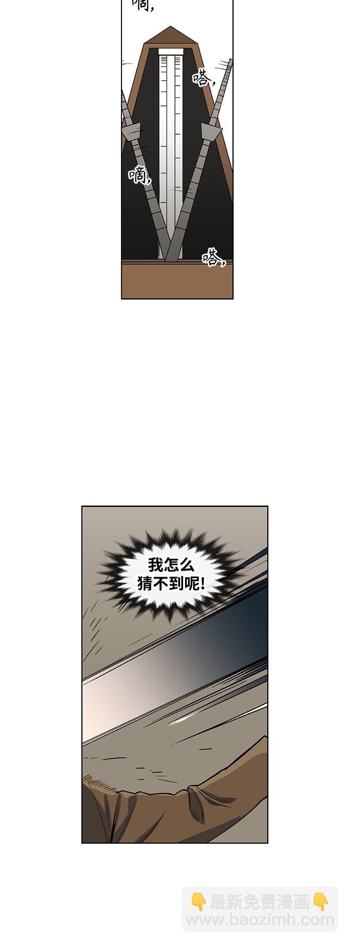 拳擊手 - 拳擊手外傳：孽緣（8）(1/2) - 4