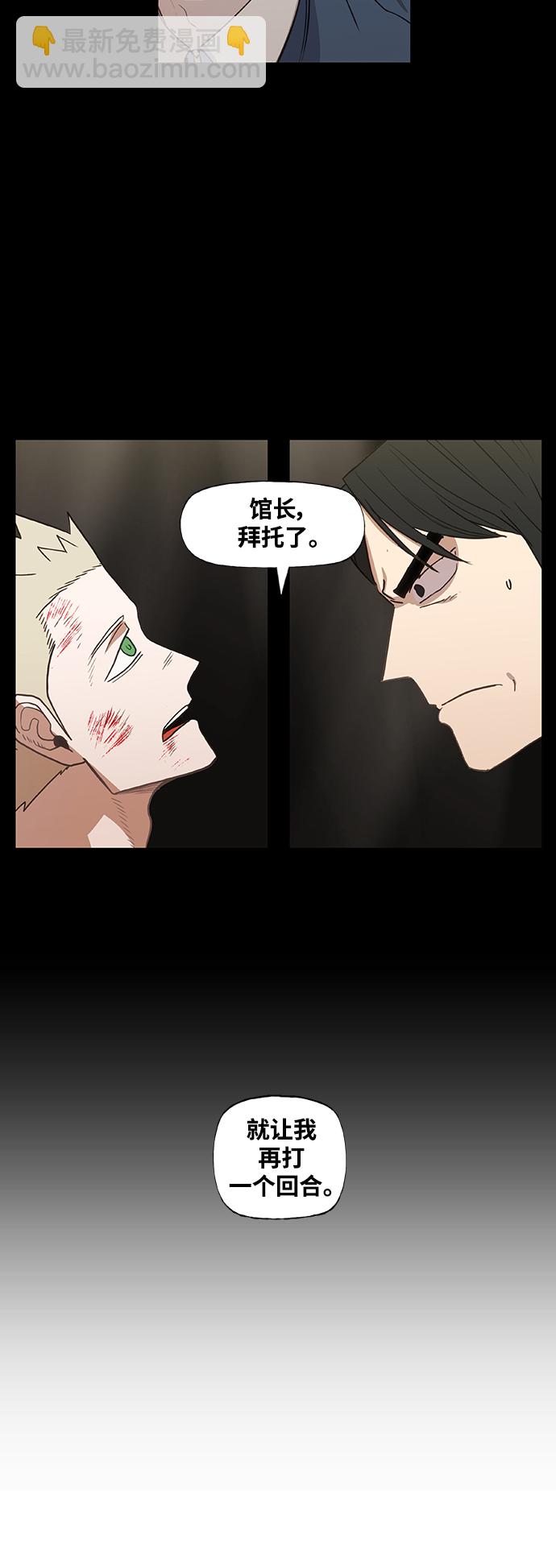 拳擊手 - 拳擊手外傳：孽緣（8）(1/2) - 8