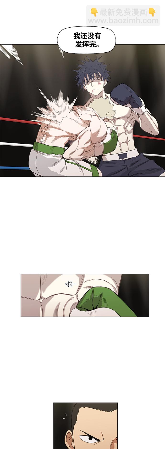 拳擊手 - 拳擊手外傳：孽緣（8）(1/2) - 1