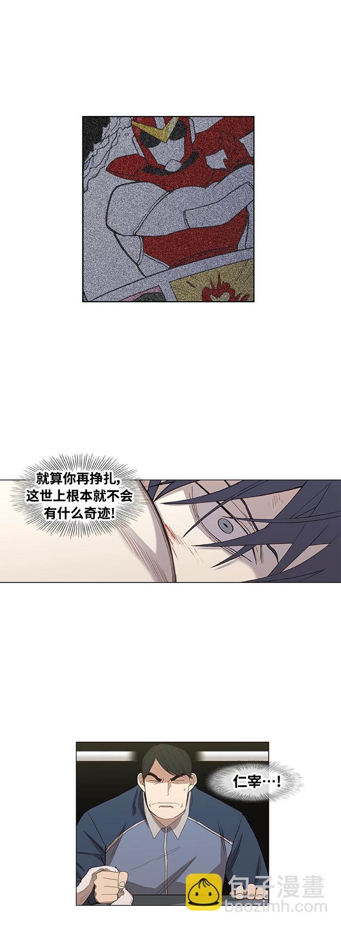 拳擊手 - 拳擊手外傳：孽緣（8）(1/2) - 4