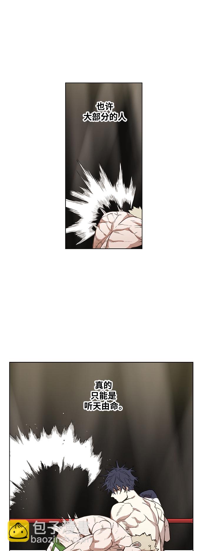 拳擊手 - 拳擊手外傳：孽緣（8）(1/2) - 7