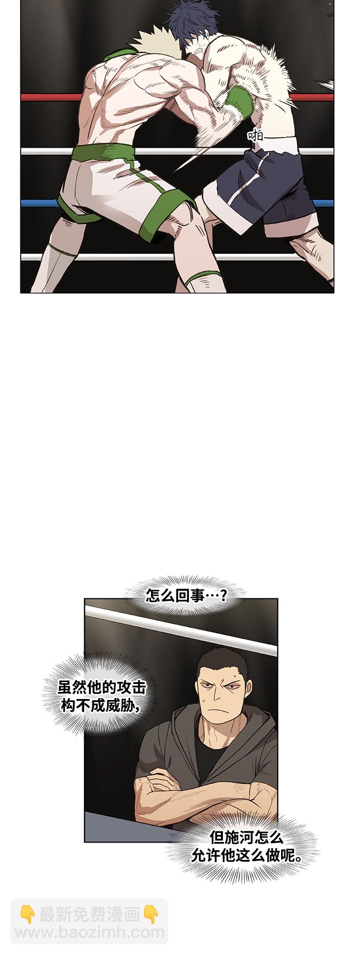 拳擊手 - 拳擊手外傳：孽緣（8）(1/2) - 1