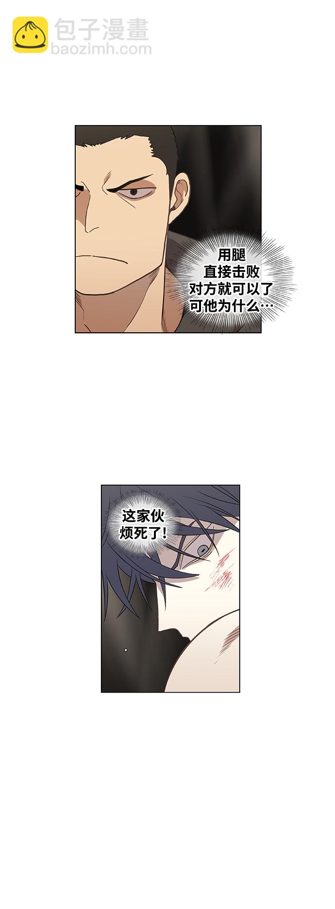 拳擊手 - 拳擊手外傳：孽緣（8）(1/2) - 2