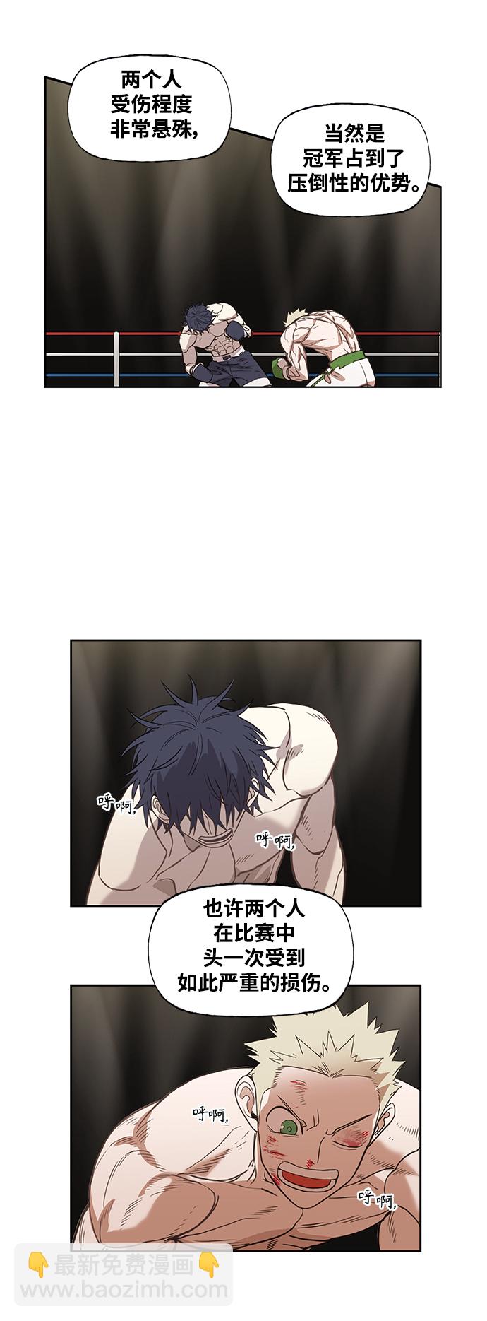 拳擊手 - 拳擊手外傳：孽緣（8）(2/2) - 3