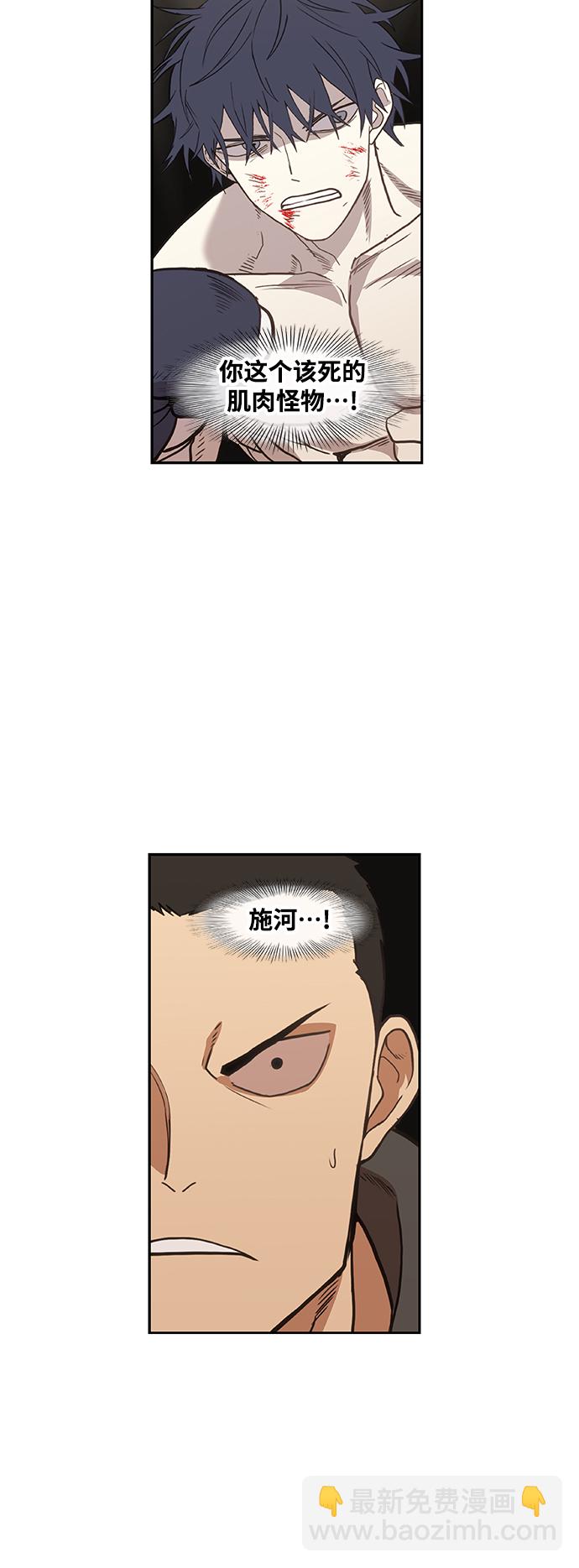 拳擊手 - 拳擊手外傳：孽緣（8）(2/2) - 6