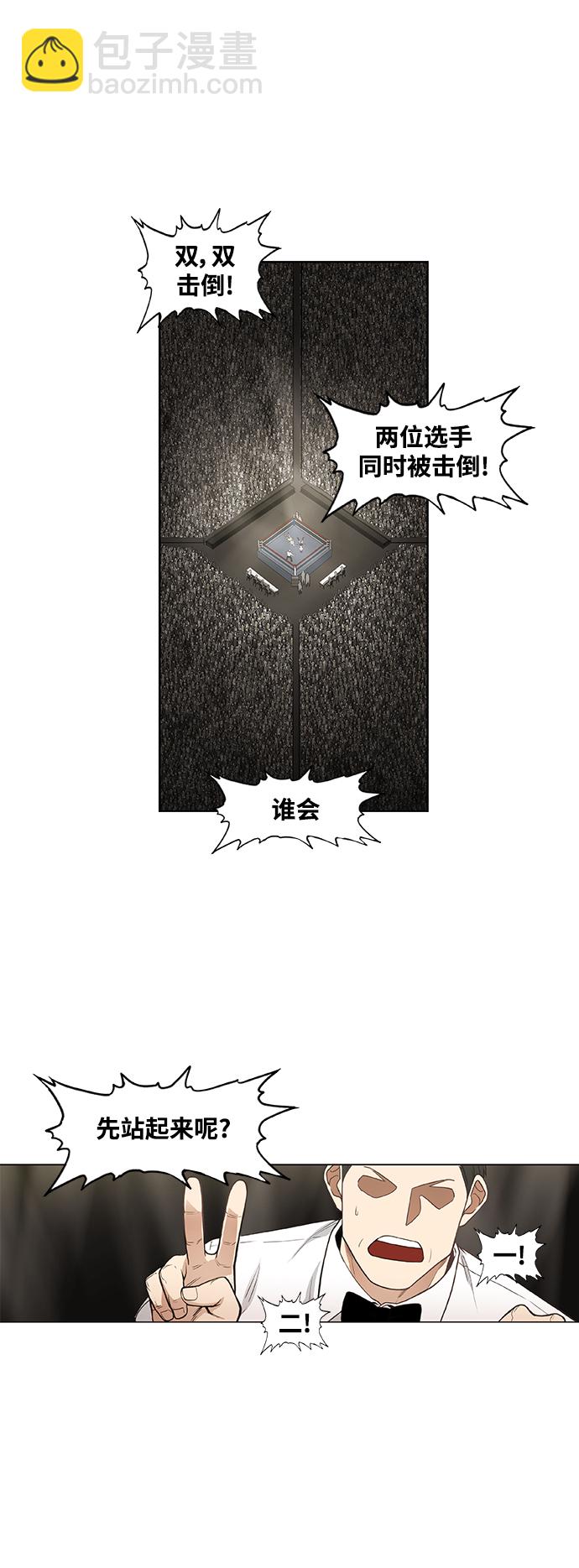 拳擊手 - 拳擊手外傳：孽緣（8）(2/2) - 4