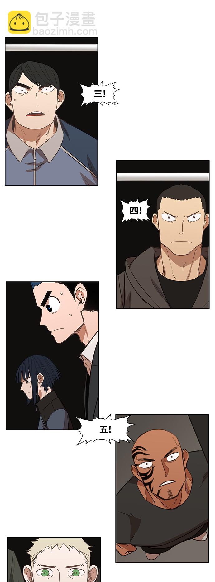 拳擊手 - 拳擊手外傳：孽緣（8）(2/2) - 5