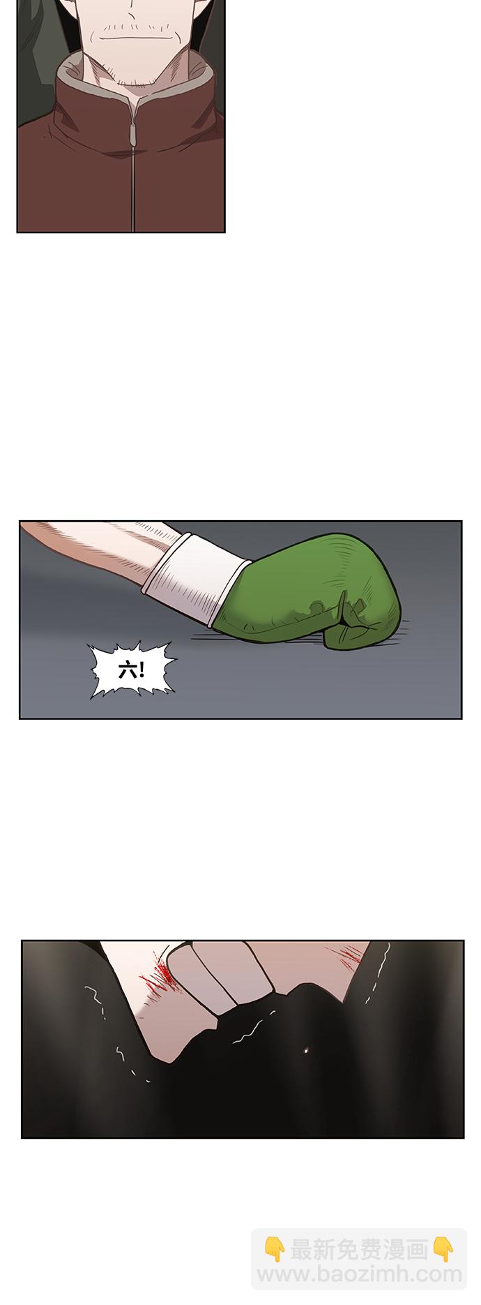 拳擊手 - 拳擊手外傳：孽緣（8）(2/2) - 6