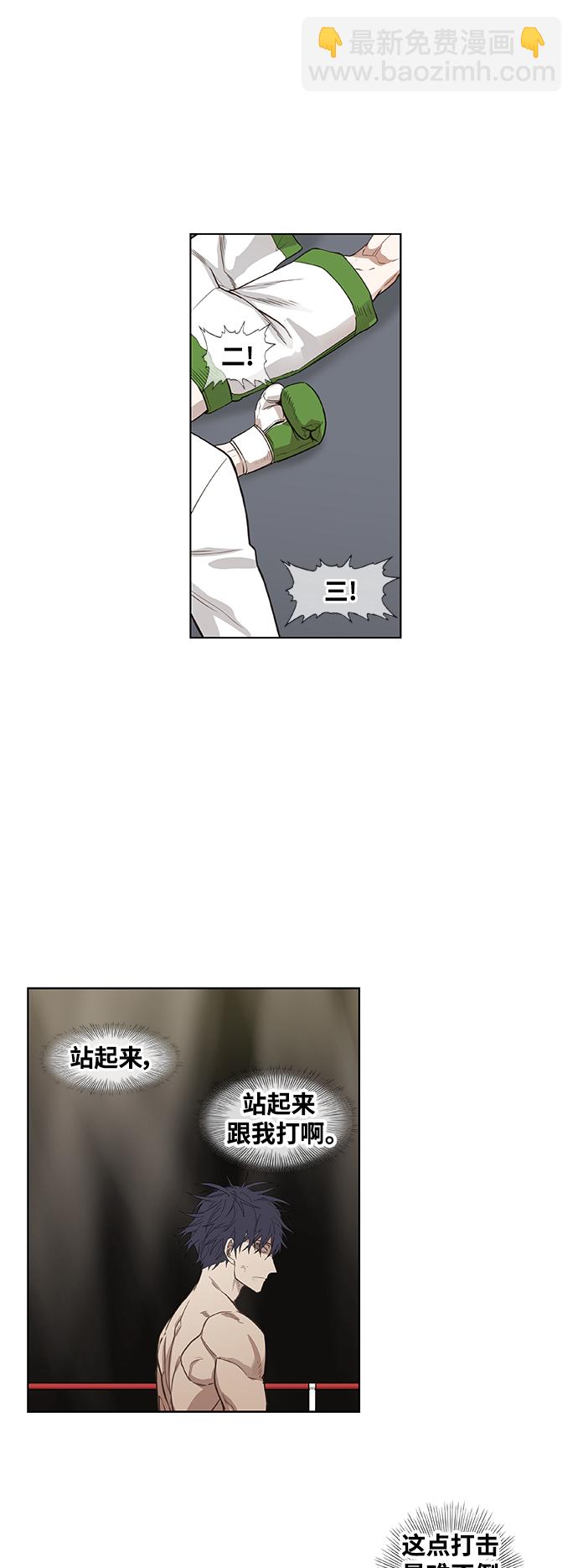 拳擊手 - 拳擊手外傳：孽緣（8）(1/2) - 1