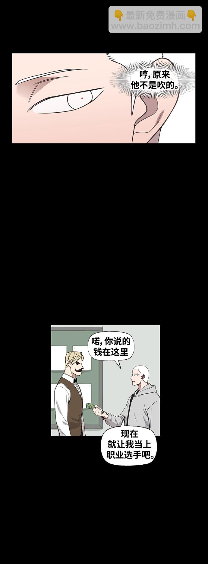 拳擊手 - 拳擊手外傳：孽緣（12）(1/2) - 4